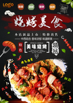 美食