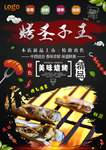 美食