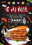 骨肉相连
