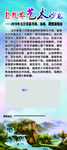 艺术展架