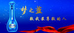 梦之蓝