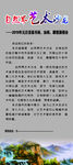 艺术沙龙展架
