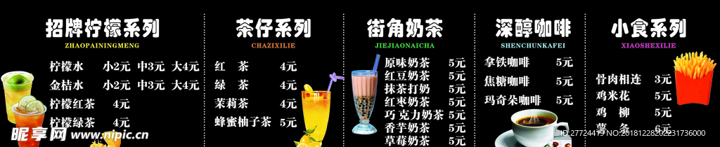 奶茶