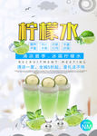 柠檬水