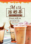 奶茶