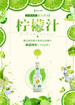 柠檬汁