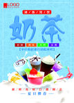 奶茶