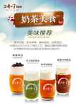 珍珠奶茶