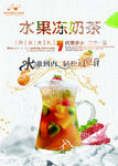 奶茶