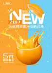 果汁海报