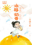 珍珠奶茶