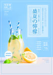 柠檬汁