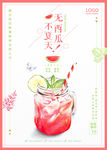 新鲜西瓜汁