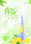 柠檬水