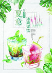 鲜榨果汁