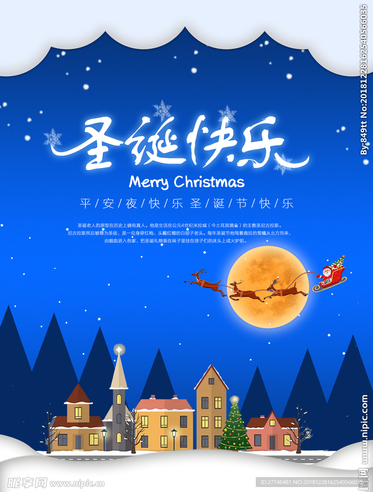 圣诞快乐