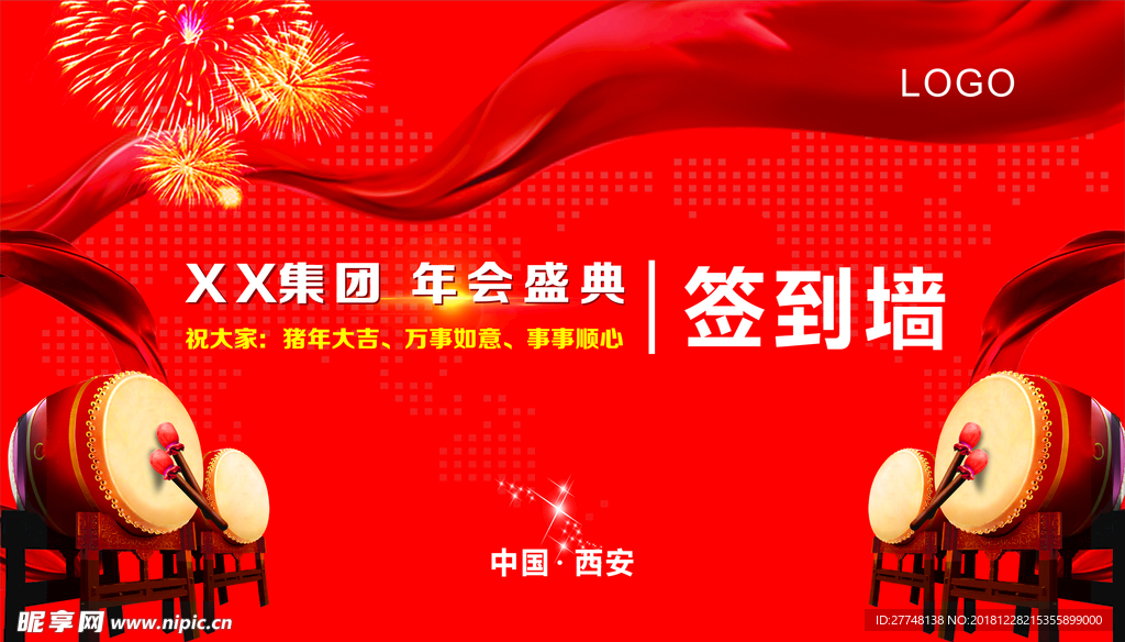 签到墙