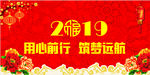 年会
