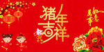 年会海报