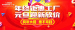 年终钜惠