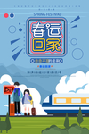 新年元旦迎新贺岁