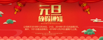 网店页面图标