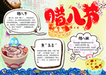手抄报