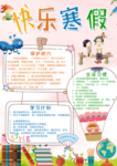 手抄报