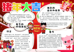 手抄报