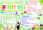 手抄报