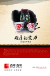 企业文化