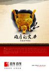 企业文化
