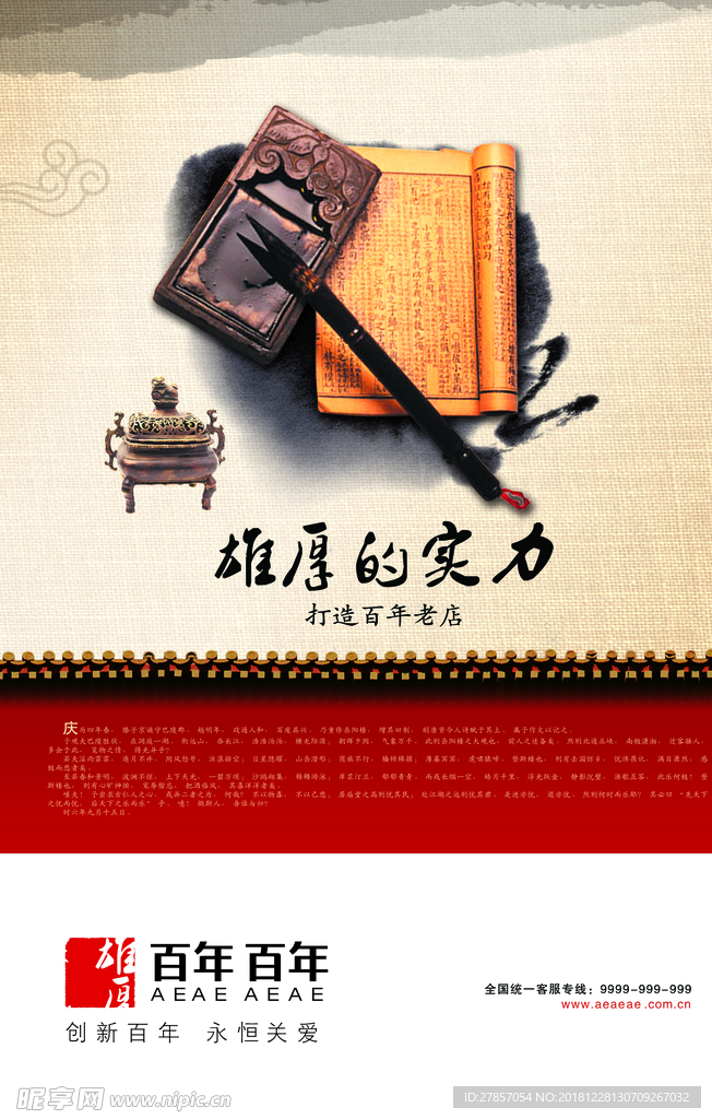 企业文化