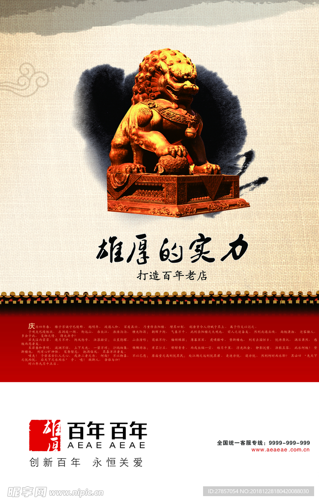 企业文化