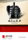 企业文化