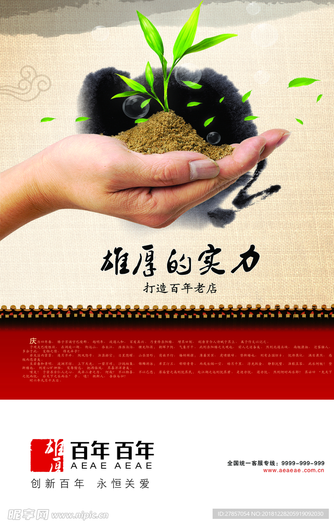 企业文化