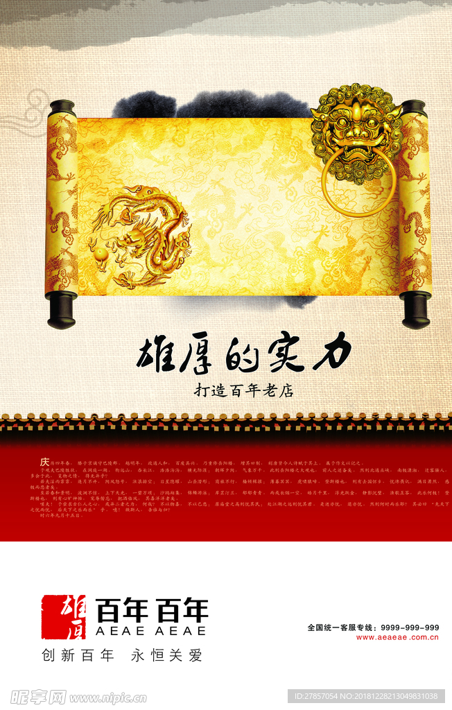 企业文化