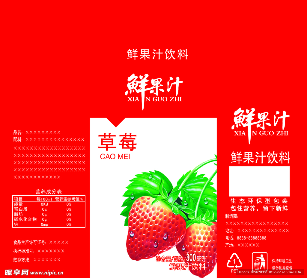 饮料