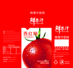 饮料