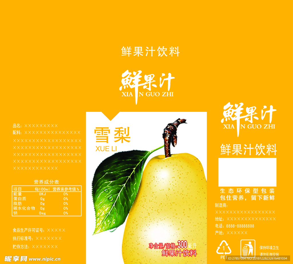 饮料