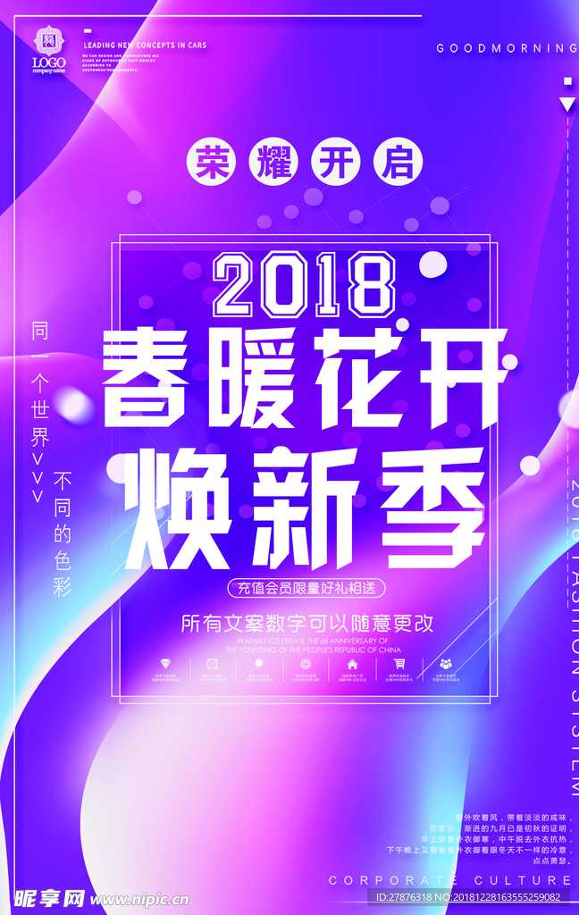 创意竖版海报PS素材模板PSD