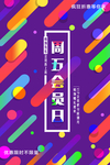 创意竖版海报PS素材模板PSD