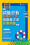 创意竖版海报PS素材模板PSD