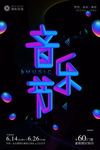 创意竖版海报PS素材模板PSD