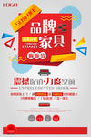 创意竖版海报PS素材模板PSD