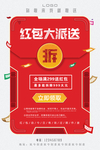 创意竖版海报PS素材模板PSD