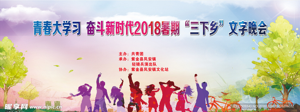 活动背景