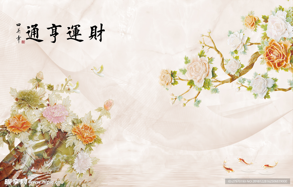 3D背景墙