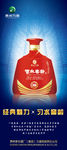 习酒