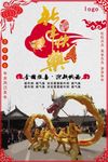 春节海报